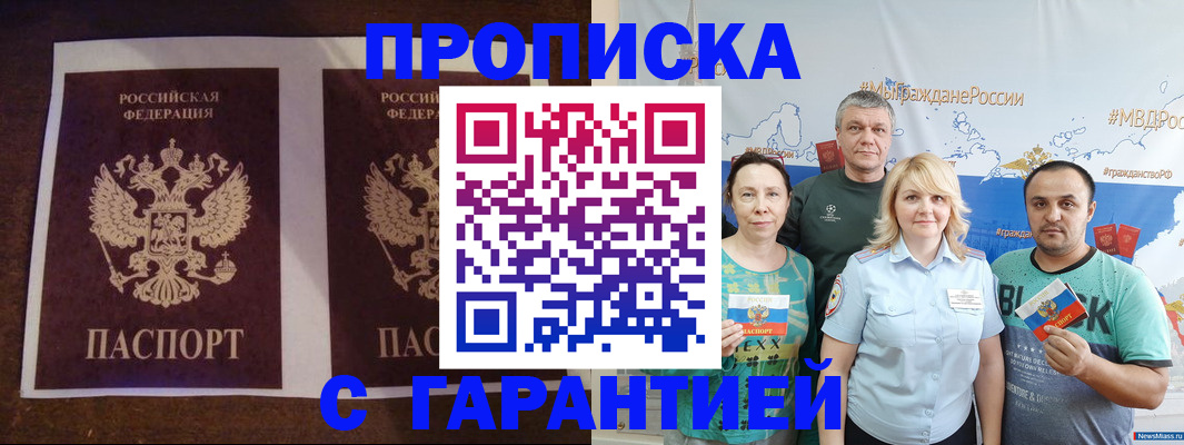 временная регистрация 2025 в Заинске