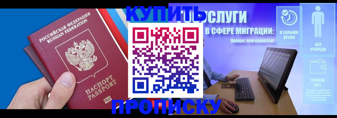 временная регистрация собственник в Заинске