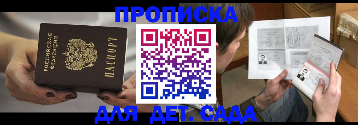 прописка регистрация в Заинске