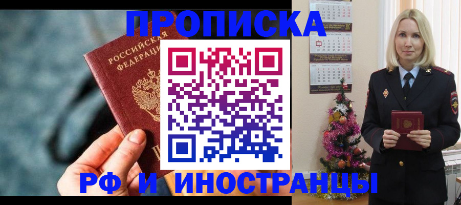 временная регистрация надежно в Заинске